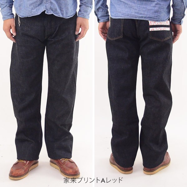 桃太郎ジーンズ 出陣 デニムパンツ M相当 岡山 mo-pt-0905spk-a_3.jpg
