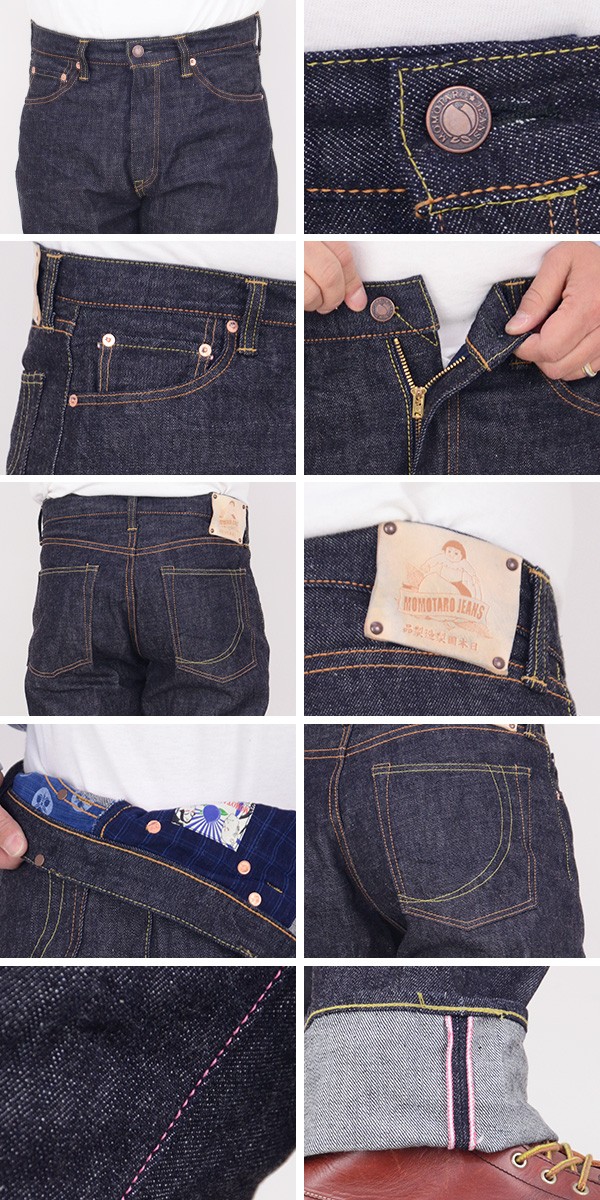 桃太郎ジーンズ 14.7oz 岡山 メンズ MOMOTARO JEANS G014-MZ