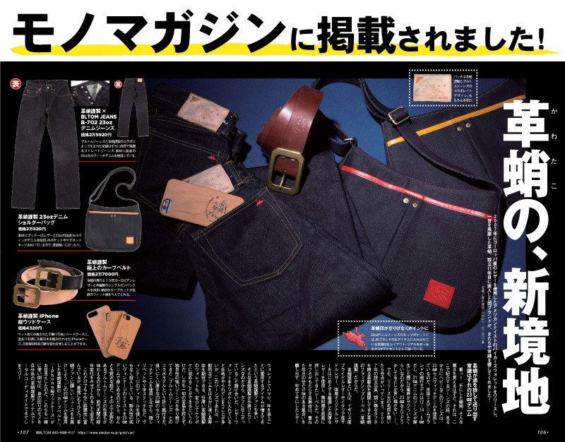 ジーンズ メンズ 日本製 デニム DENIM Jeans 23oz 23オンス 革蛸謹製