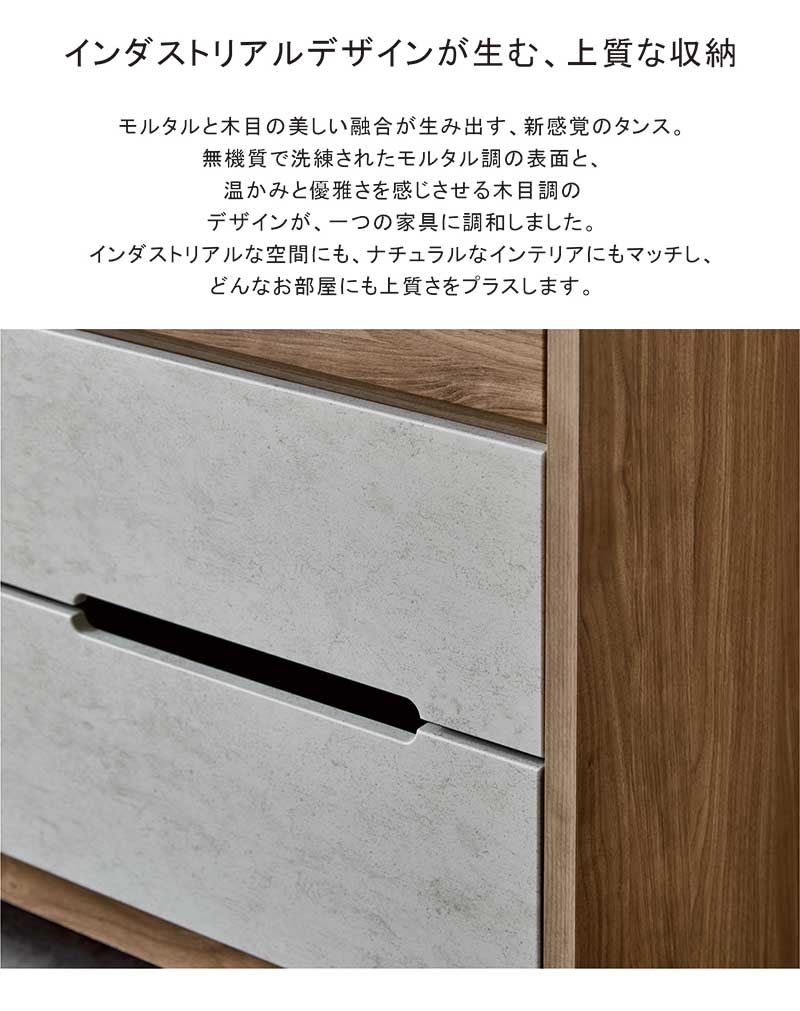 5日つく日 P9%〜 チェスト 5段 75 木製 収納 タンス 完成品 日本製