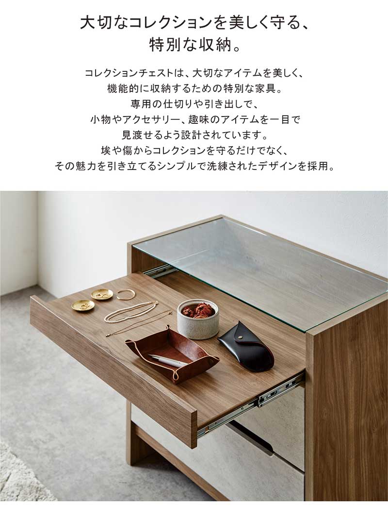 チェスト 3段 75 木製 収納 タンス 完成品 日本製 ガラス天板 モルタル