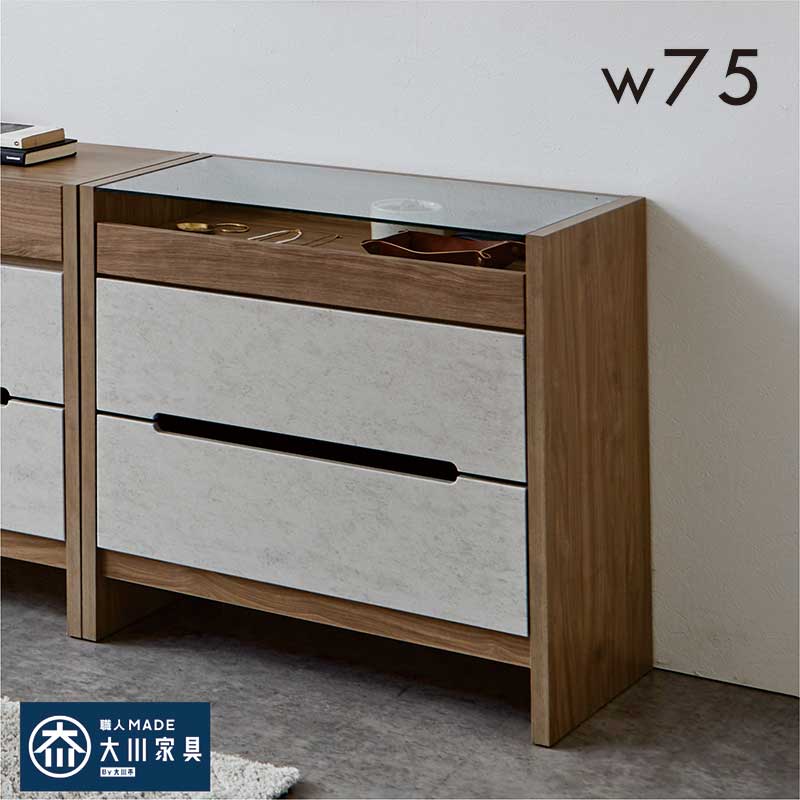 チェスト 3段 75 木製 収納 タンス 完成品 日本製 ガラス天板 モルタル