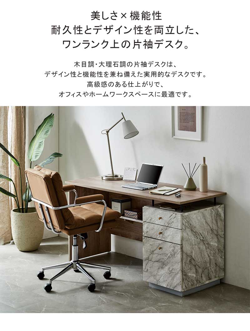 ワークデスク 140 パソコン デスク 学習机 セット ワゴン 木目 大理石