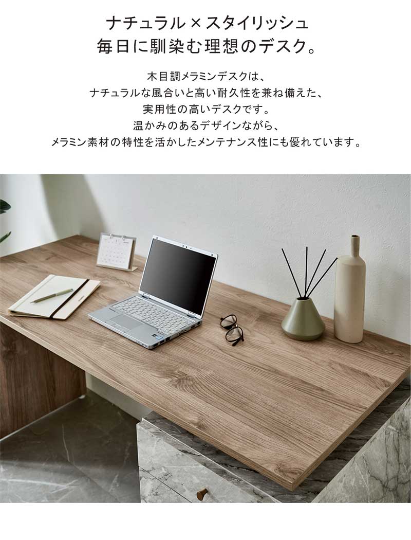 ワークデスク 140 パソコン デスク 学習机 セット ワゴン 木目 大理石
