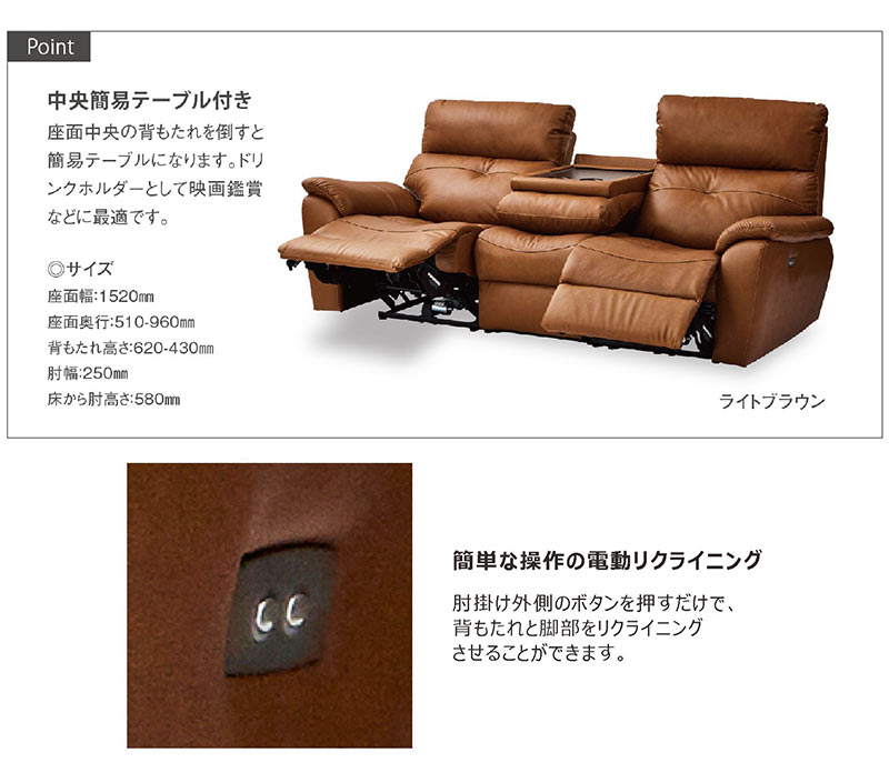 爆買 本革 電動 リクライニングソファー 3人掛け 電動ソファ