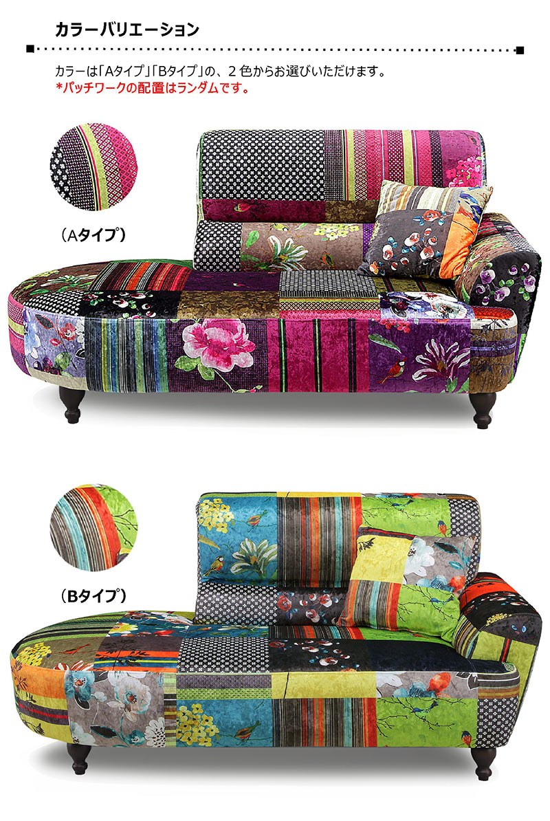 ON&ON パッチワーク ロー クッションソファ セパレート 座椅子 カラフル ON&ON パッチワーク ロー クッションソファ セパレート 座椅子