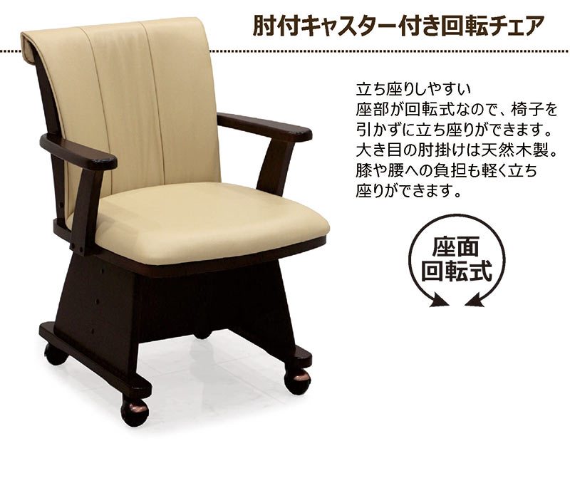 ダイニングこたつセット 4人用 150×90 ハイタイプ 回転椅子 布団付