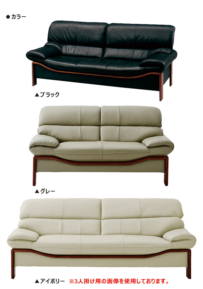 ソファー 2人掛け 本革 レザー 幅150cm アイボリー ブラック 2P