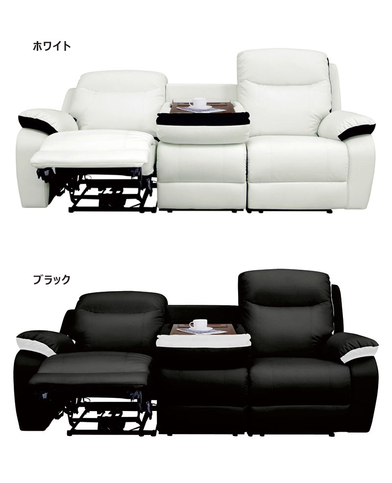 爆買 電動リクライニングソファ 3人掛け テーブル付き 無段階