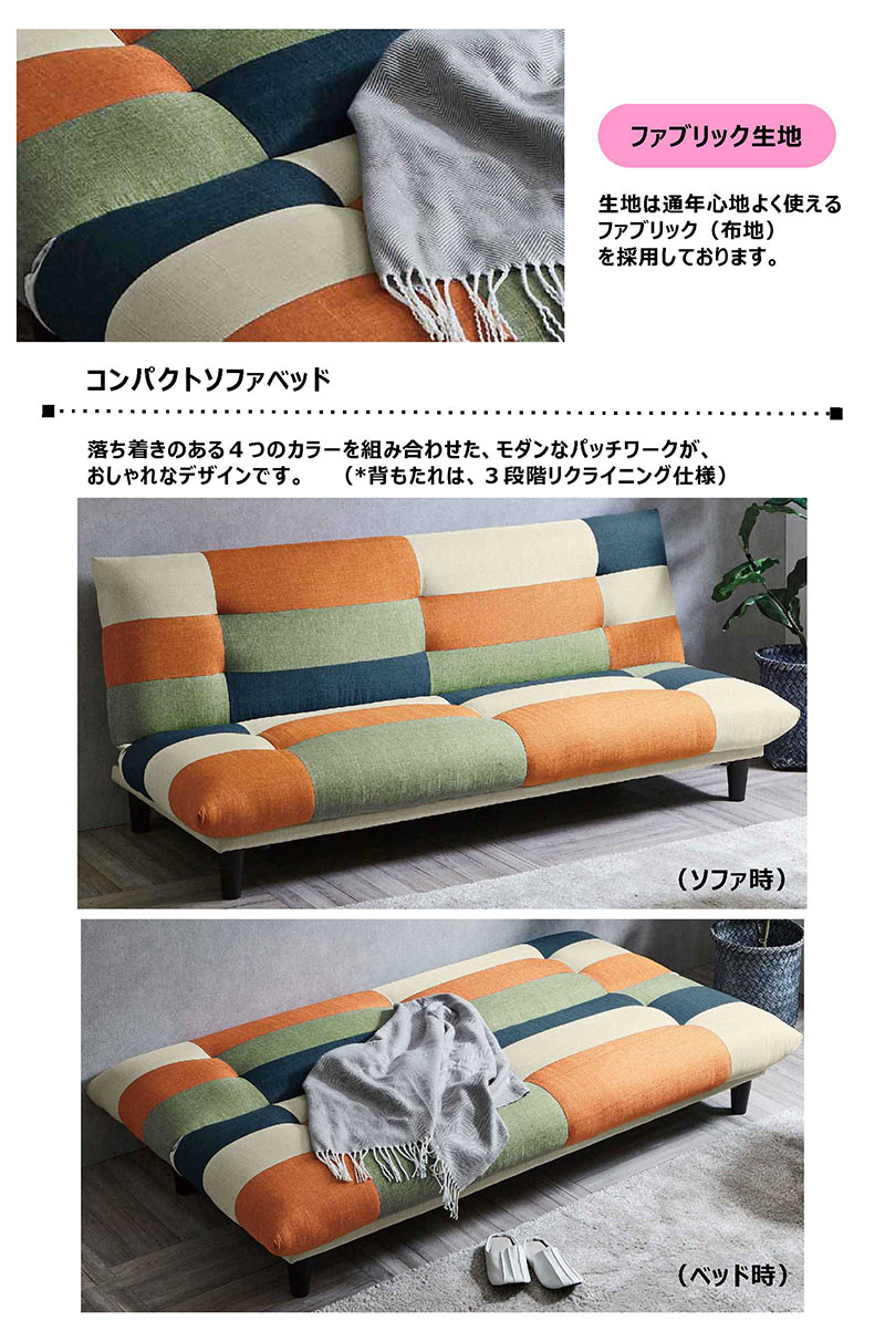 ソファベッド 3人掛けソファ コンパクト カラフル ファブリック 北欧