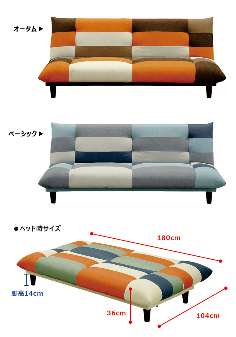 5日つく日 P最大9%〜ソファベッド 3人掛けソファ カラフル