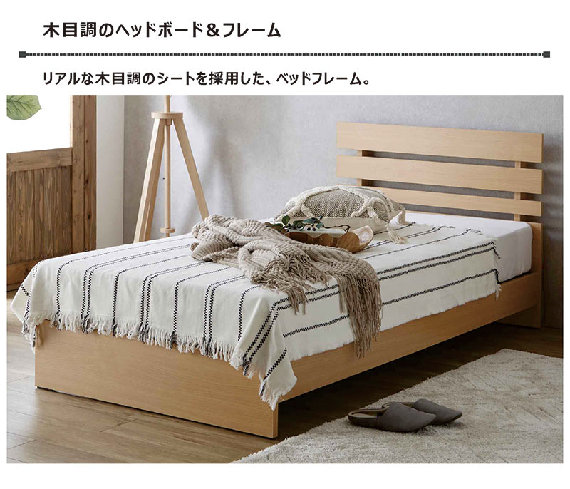 シングルベッド フレーム おしゃれ 北欧 脚付き 木目調 モダン ベット