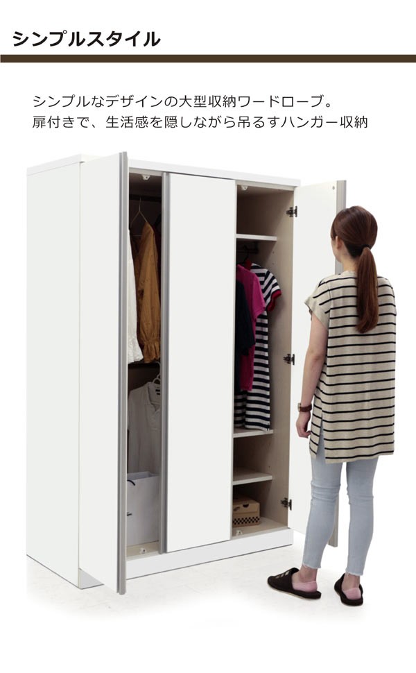 5のつく日 P最大9％〜ワードローブ クローゼット 幅120cm 完成品 服吊