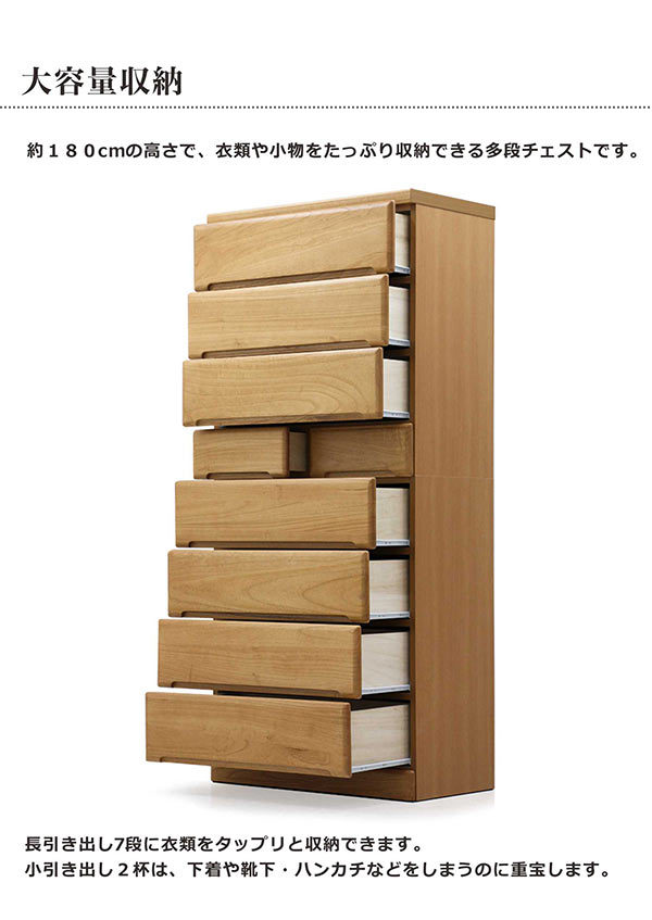 日曜日P15％ 桐材 タワーチェスト 幅80cm 8段 チェスト 完成品 日本製