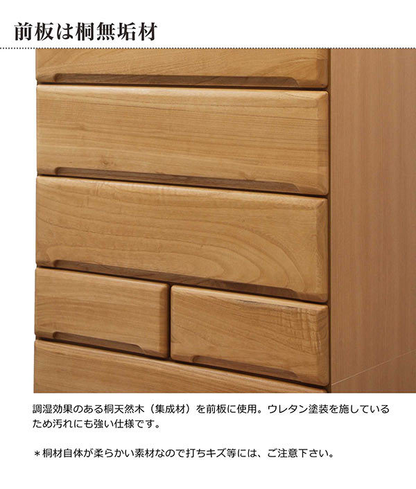 桐材 タワーチェスト 幅80cm 8段 チェスト 完成品 日本製 大川家具