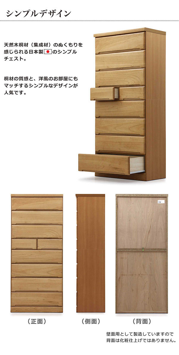 8段ハイチェスト 天然木　横幅60cm 奥行45cm 高さ180cm 8段ハイチェスト 天然木 横幅60cm 奥行45cm 高さ180cm 8段ハイチェスト