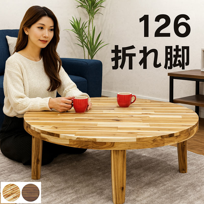 昭和レトロ　ちゃぶ台　アンティーク家具　折りたたみ丸テーブル 丸テーブル 座卓 テーブル 折りたたみ リビング ちゃぶ台 おしゃれ 和