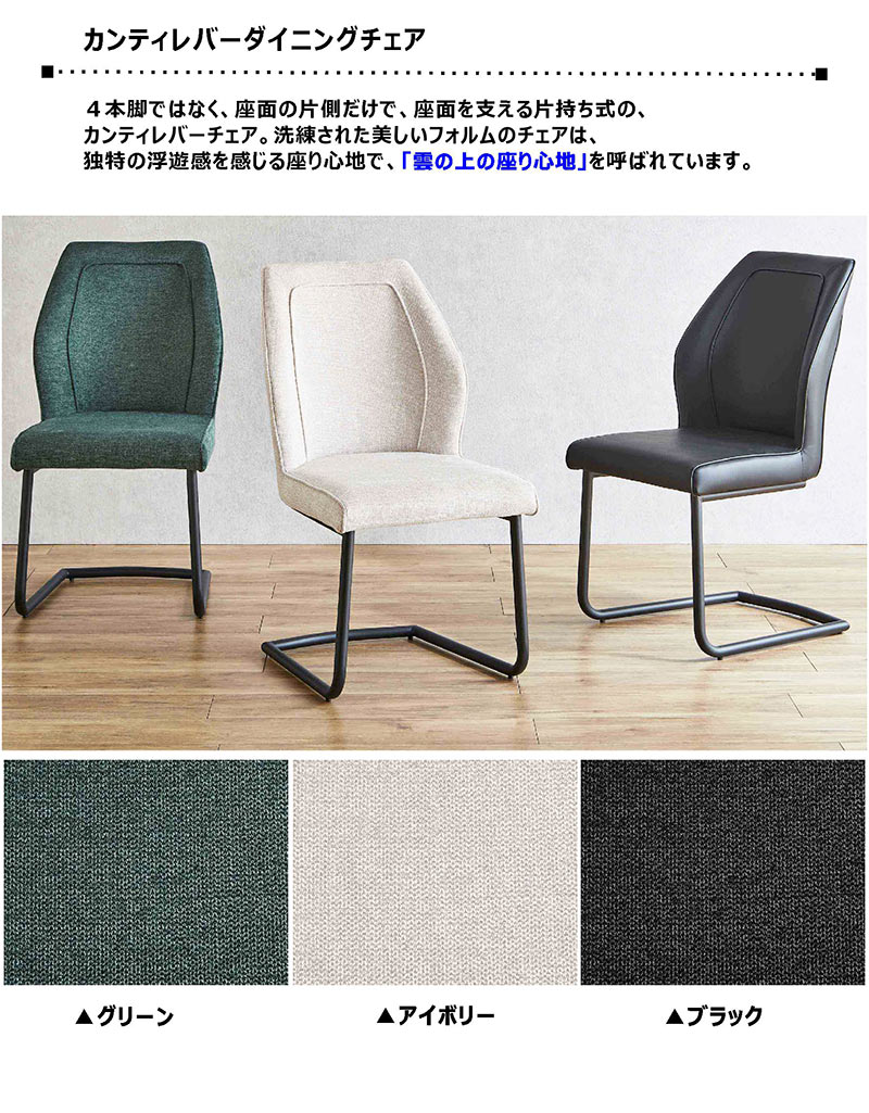 5日P14％〜 カンティレバーチェア ダイニングチェア 2脚セット 北欧