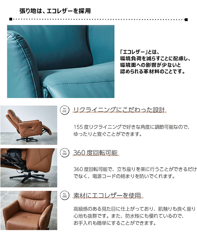 電動リクライニングソファ 1人用 電動ソファ 回転 リクライニング