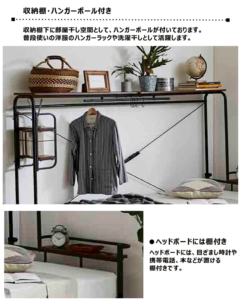 スチールベッド ハンガー付き 棚 白 黒 アイアンベッド シングル フレーム パイプ ワンルーム おしゃれ 北欧