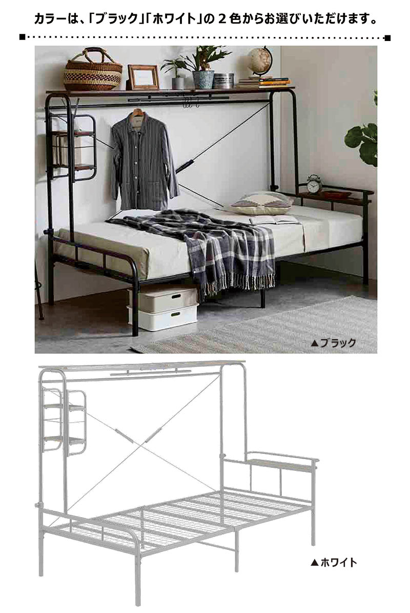 爆買 スチールベッド ハンガー付き 棚 白 黒 アイアンベッド シングル