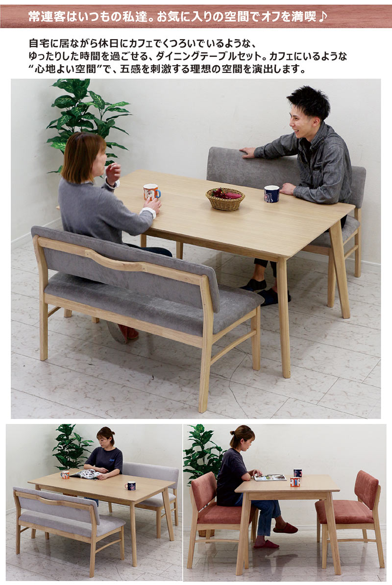 ダイニングテーブルセット 4人 ベンチ おしゃれ 人気 北欧 150