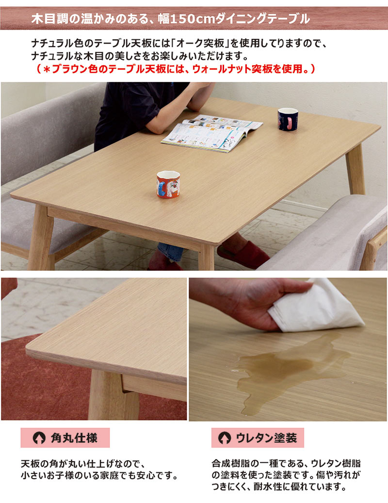 ☆ダイニングテーブル☆ 4～5人用 ベンチ ナチュラル モダン