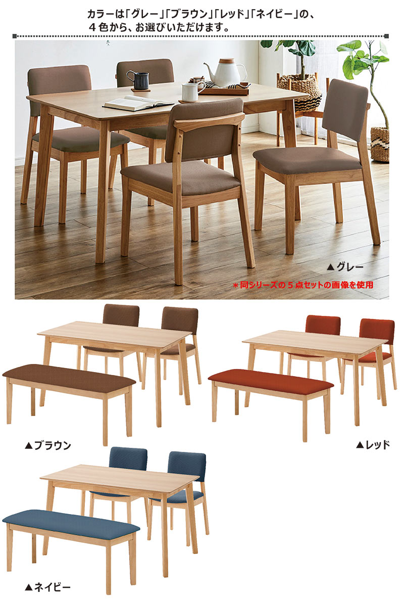 5日P9%〜 ダイニングテーブルセット ベンチ 北欧 おしゃれ 4人 135