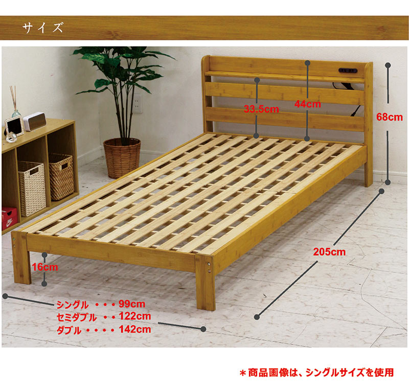 爆買 セミダブルベッド ベッドフレーム 竹製 竹ベッド すのこ 棚