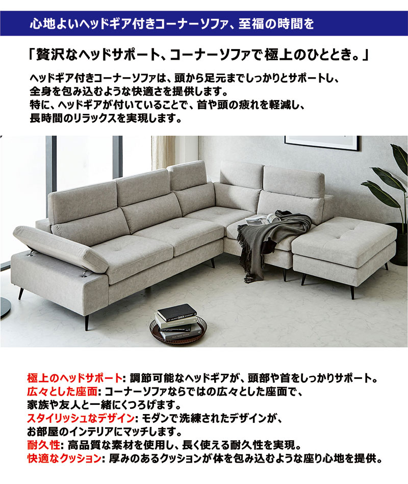 カウチソファー コーナーソファー 5人掛け l字 ファブリックソファー