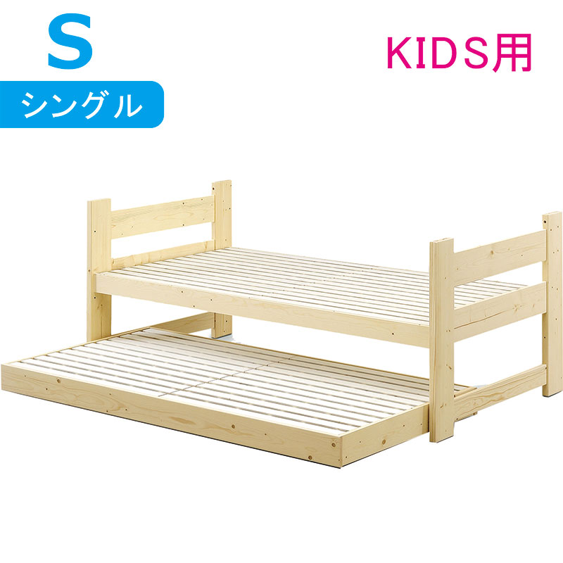 親子ベッド 2段ベッド スライドベッド シングル 子供 分割 北欧 スライド キッズベッド 天然木