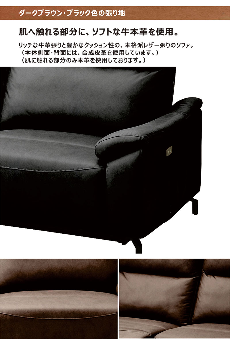 電動ソファー 2人掛け 本革 高級 リクライニング ソファー レザー