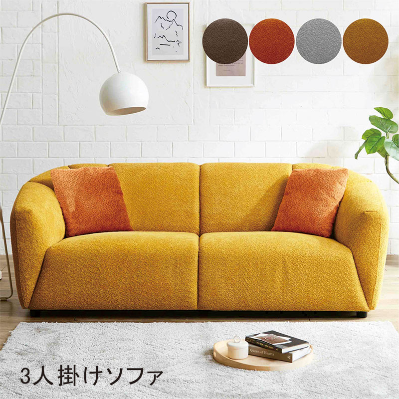 ソファー ソファ 3人掛け 北欧 3人掛けソファー ローソファー 黄色 白