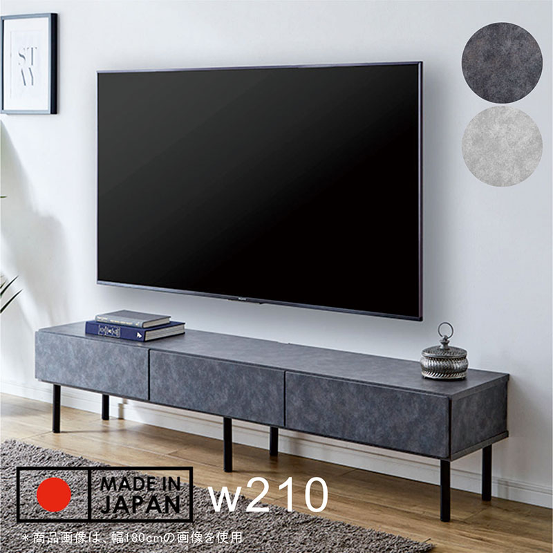 テレビ台 ローボード 210 収納 木製 北欧 おしゃれ 大型 大川家具 お