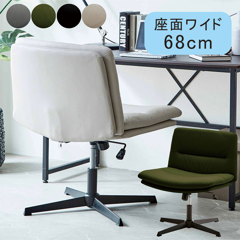 日曜日限定 P5% オフィスチェア 座面 広い 椅子 回転椅子 昇降式 北欧