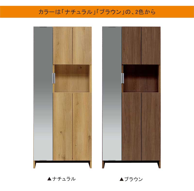 シューズボックス 幅75 大容量 鏡 下駄箱 収納 完成品 シューズラック ミラー 木製 北欧 国産