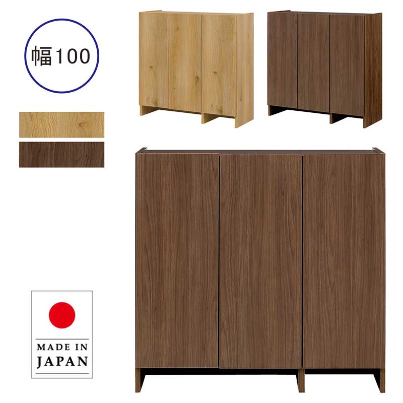 シューズボックス 大容量 幅100cm 下駄箱 収納 靴棚 シューズラック 収納ケース 木製 北欧 国産