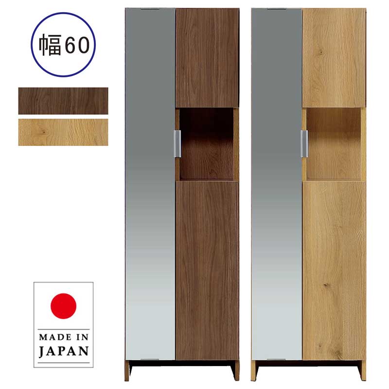 シューズボックス 幅60 大容量 鏡 下駄箱 収納 完成品 シューズラック ミラー 木製 北欧 国産