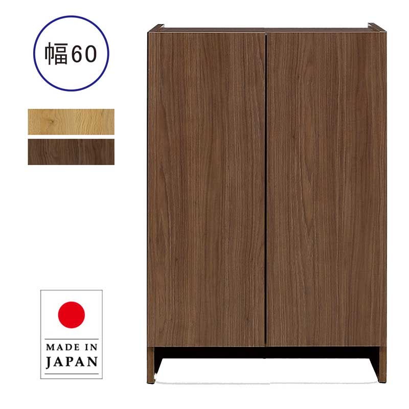 シューズボックス 完成品 幅60cm 下駄箱 収納 靴棚 シューズラック 収納ケース 木製 北欧 国産