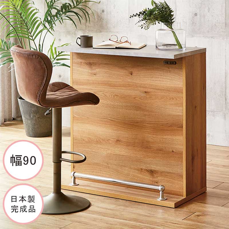 カウンターテーブル 90cm バーカウンター 収納 木目調 天板グレー コンクリート 北欧 おしゃれ 国産