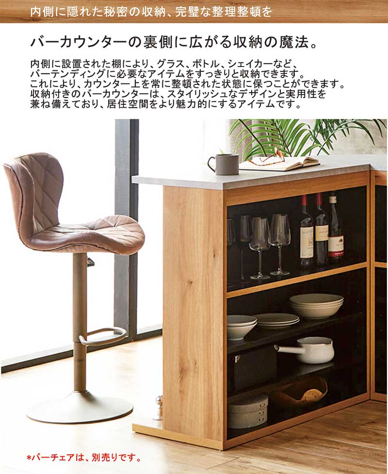 カウンターテーブル 90cm バーカウンター 収納 木目調 北欧 おしゃれ