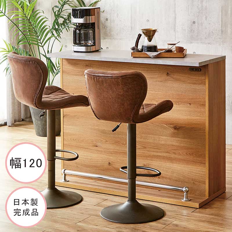 カウンターテーブル 120 収納 バーカウンター 木目調 天板グレー コンクリート 北欧 おしゃれ 国産