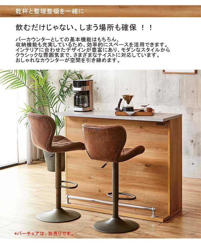カウンターテーブル 120 収納 バーカウンター 木目調 天板グレー コンクリート 北欧 おしゃれ 国産