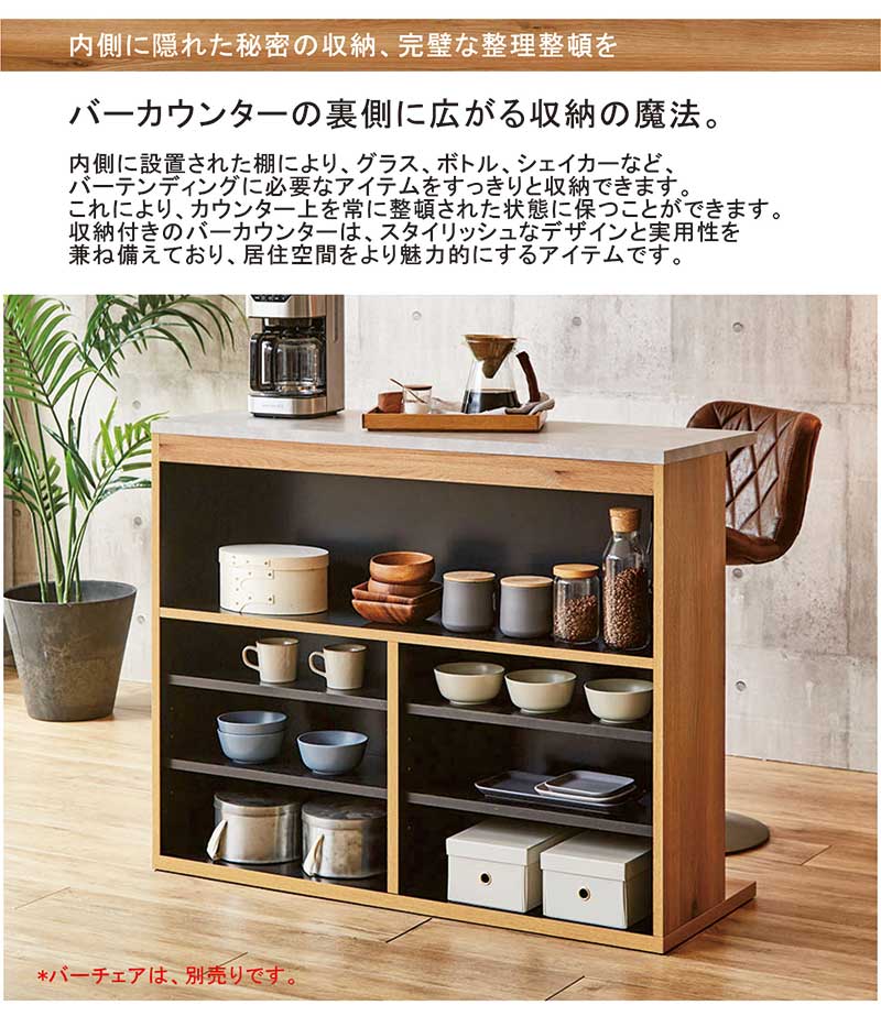 カウンターテーブル 120 収納 バーカウンター 木目調 天板グレー コンクリート 北欧 おしゃれ 国産