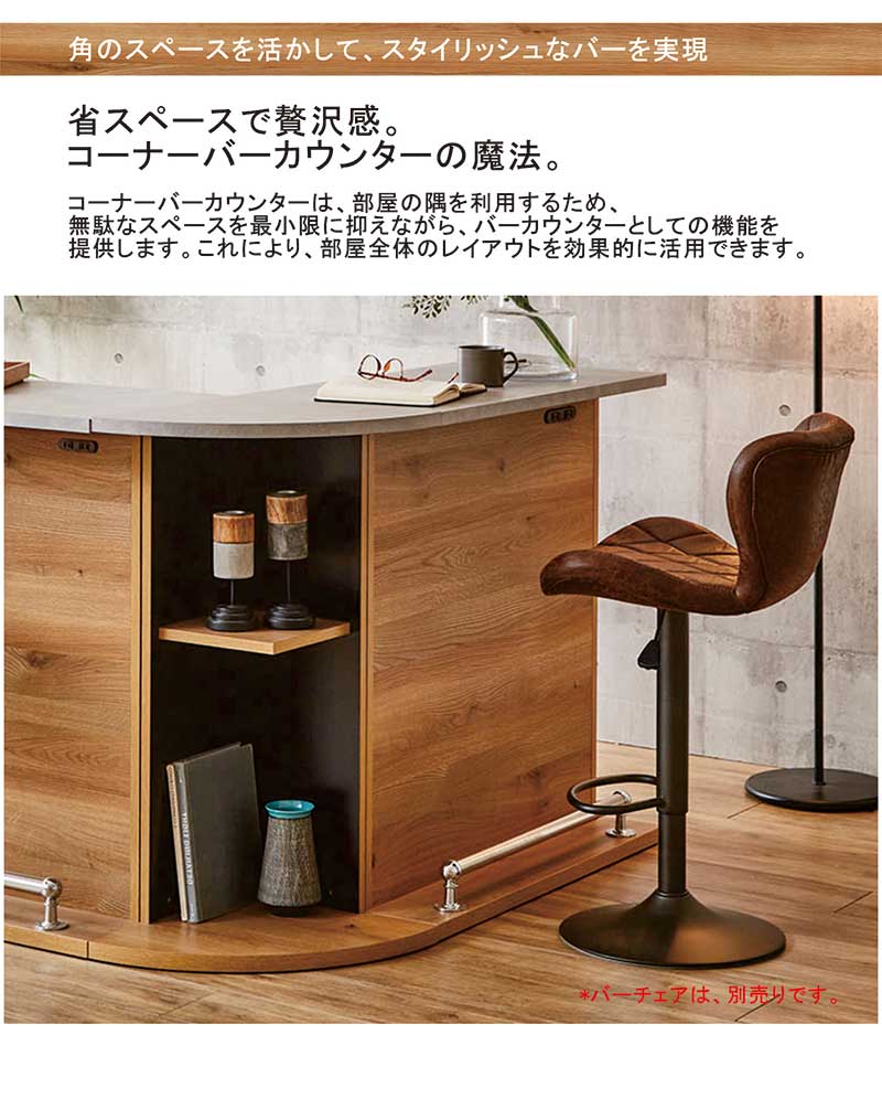 カウンターテーブル 収納 コーナー収納ラック コーナー収納棚 45×45 バーカウンター 木目 北欧 国産