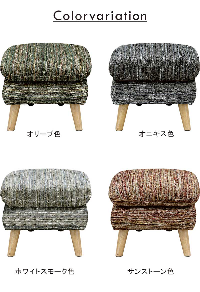 スツール 椅子 高さ42cm オットマン 足置き フットレスト ファブリック