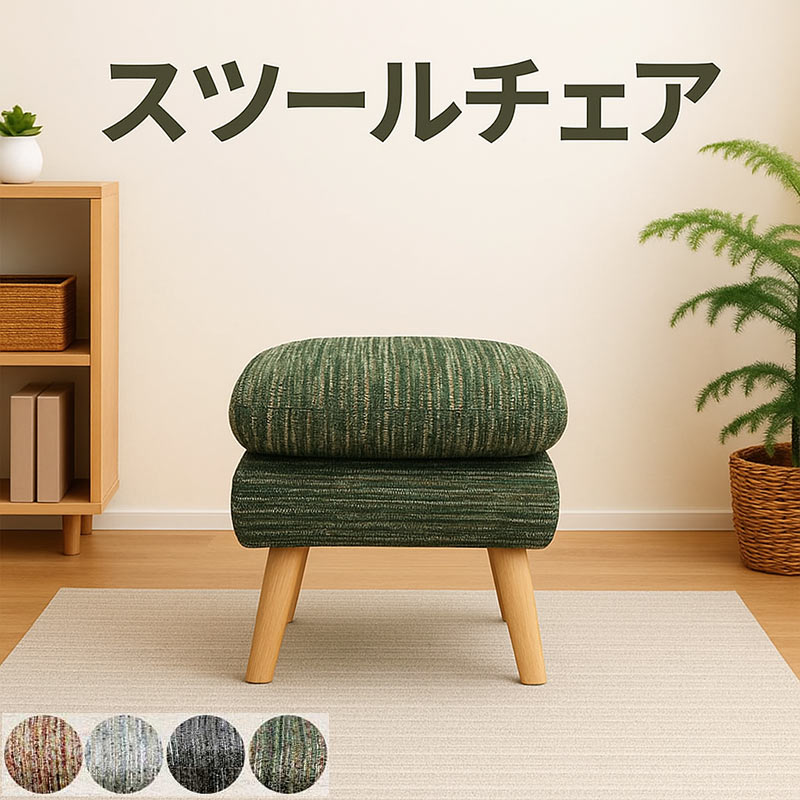 のり【送料込】【美品】オリーブグリーン 北欧テストのオットマン スツール 椅子 高さ42cm オットマン 足置き フットレスト ファブリック