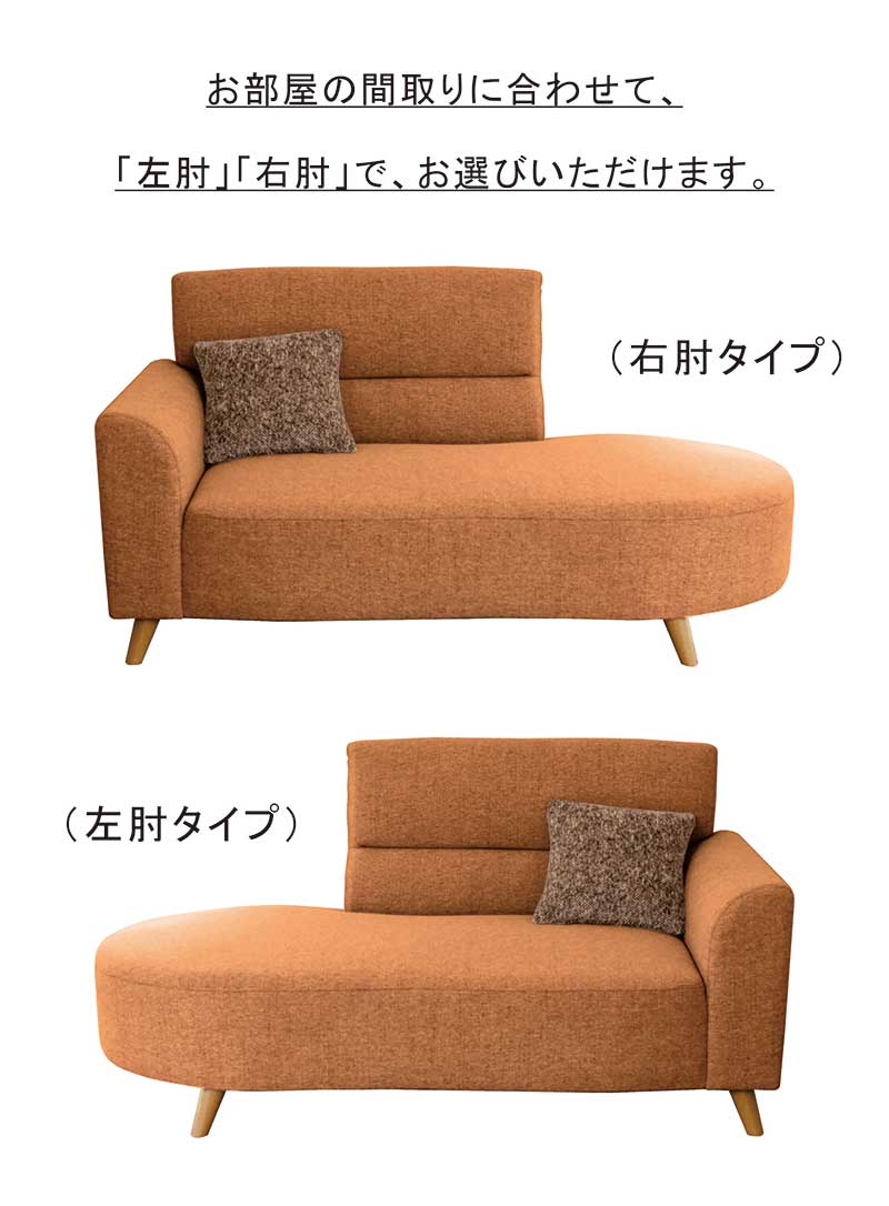 北欧風 2人掛け 変形ソファ 背もたれ脱着 左右肘選択可 ファブリック