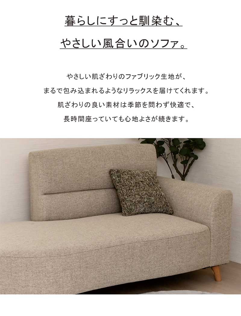 日曜日P15％ 北欧風 2人掛け 変形ソファ 背もたれ脱着 左右肘選択可