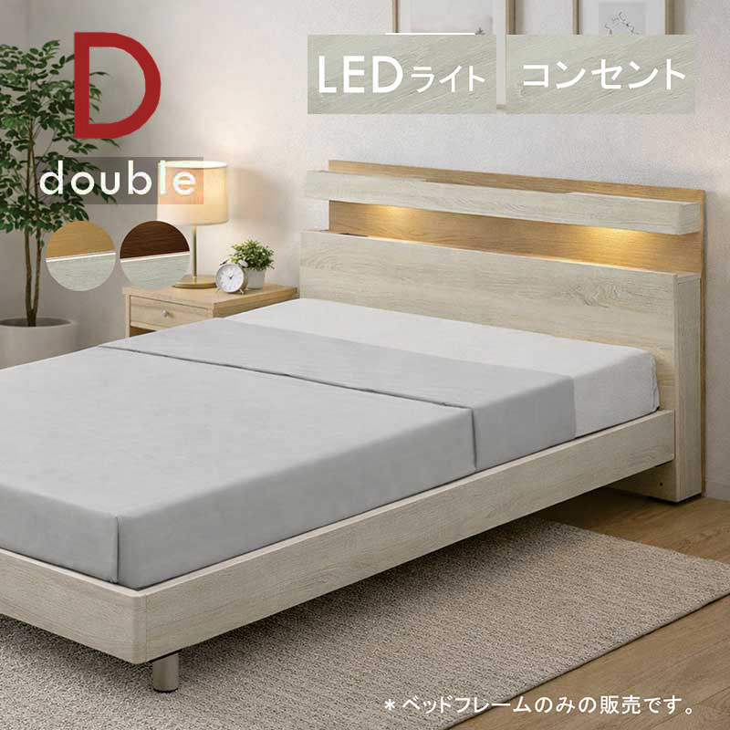 5日つく日 P9%〜 ベッド セミダブル フレーム すのこ 宮付 コンセント